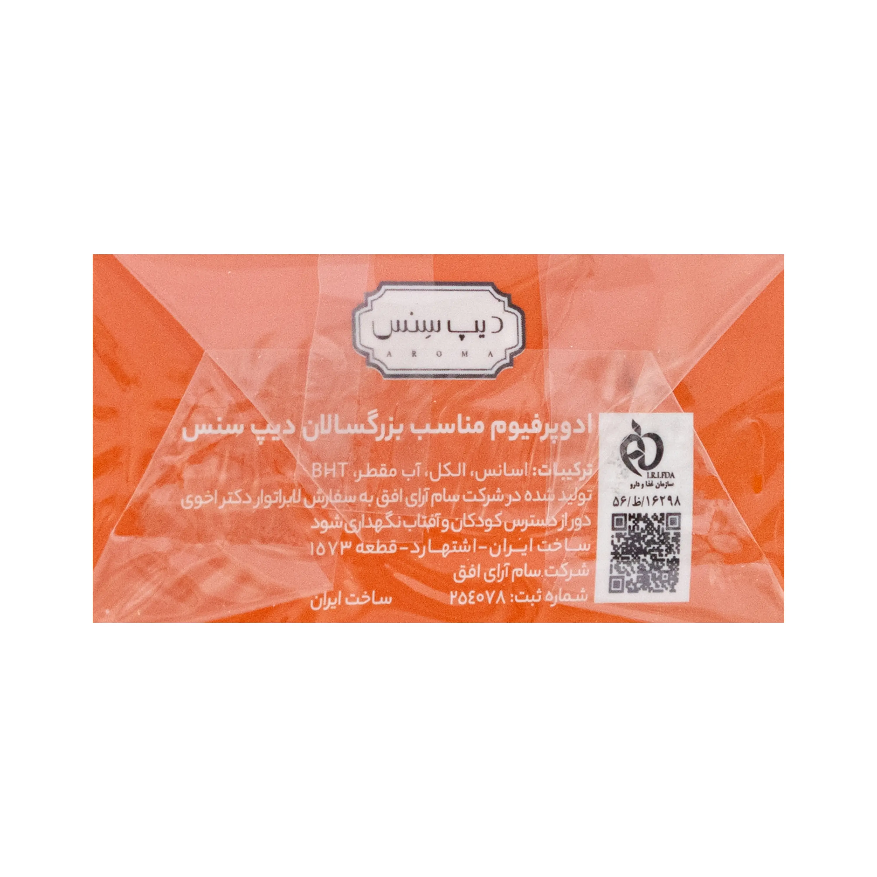 ادوپرفیوم اورنج ORANG دیپ سنس